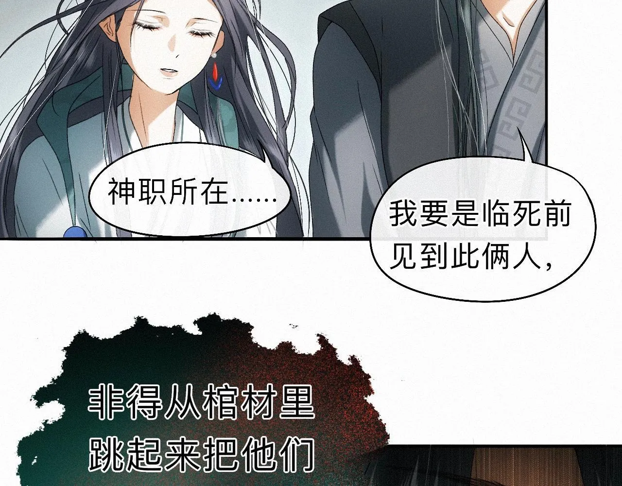 -31- 青苹之末 第68页