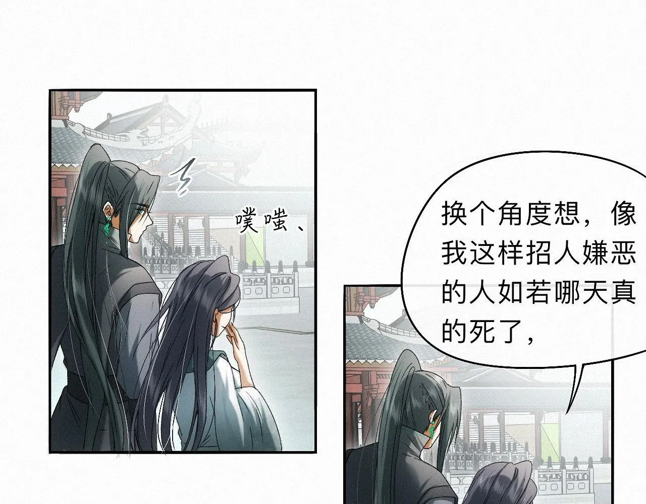 -31- 青苹之末 第71页