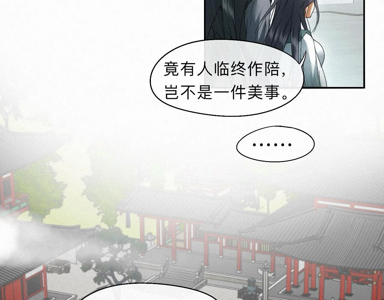 -31- 青苹之末 第72页