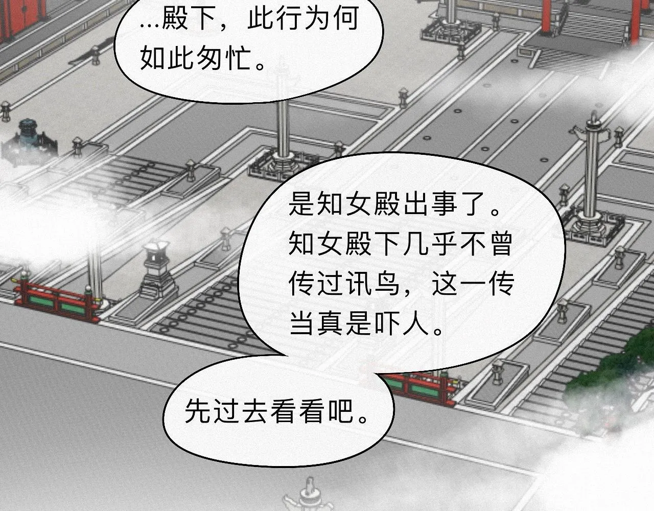 -31- 青苹之末 第73页