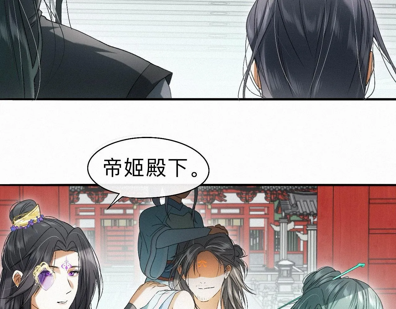 -31- 青苹之末 第77页