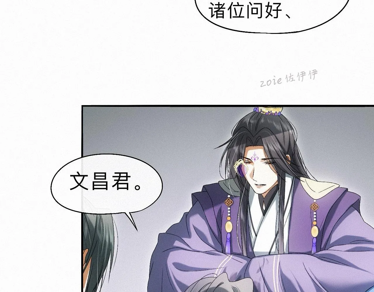 -31- 青苹之末 第82页
