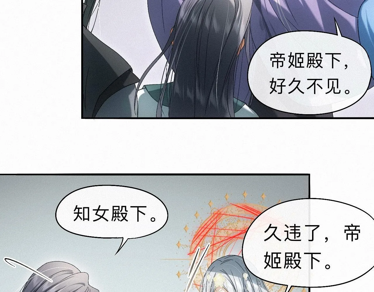 -31- 青苹之末 第83页