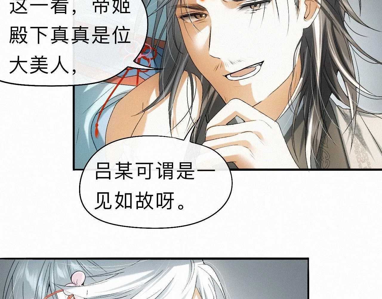 -31- 青苹之末 第89页