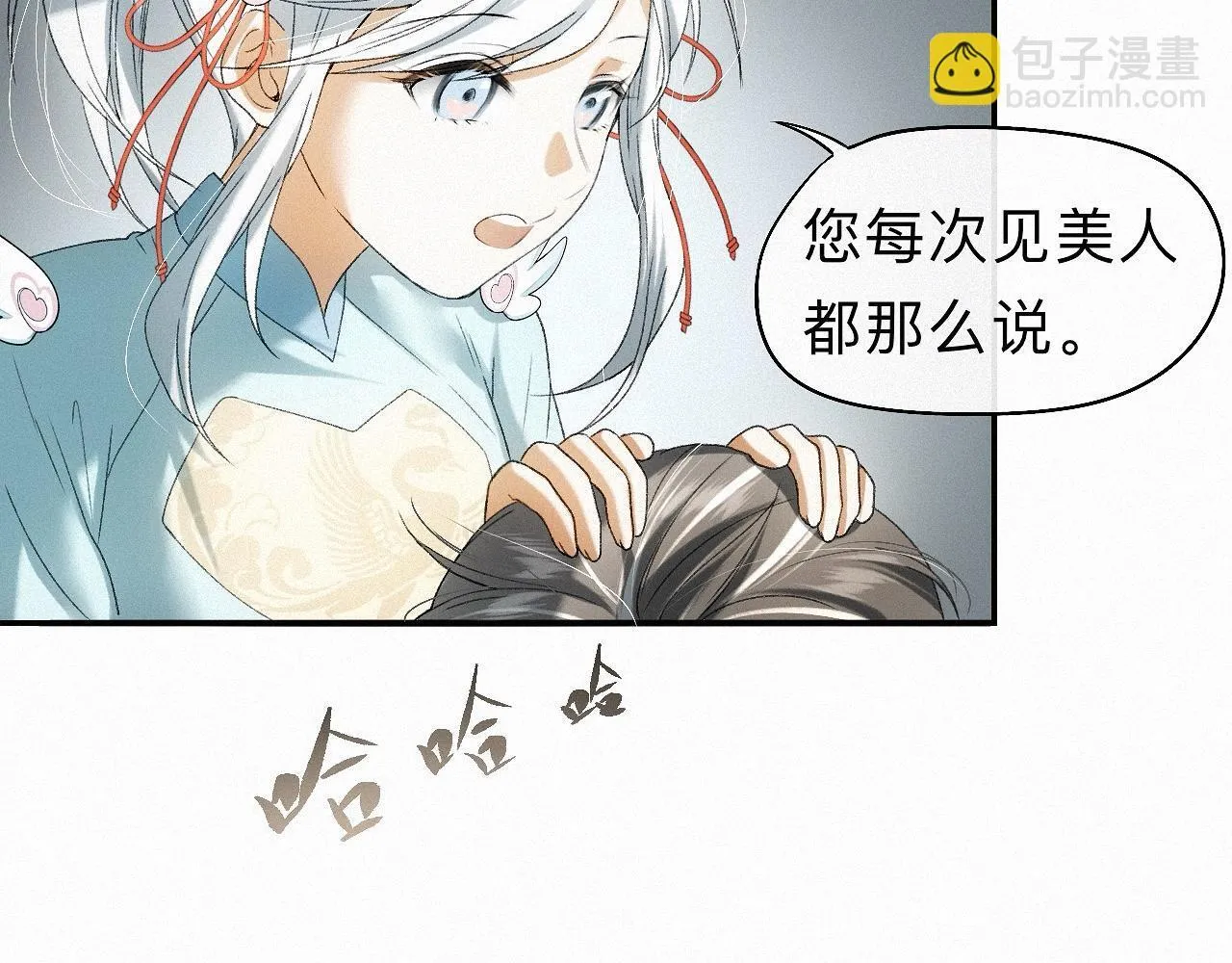 -31- 青苹之末 第90页