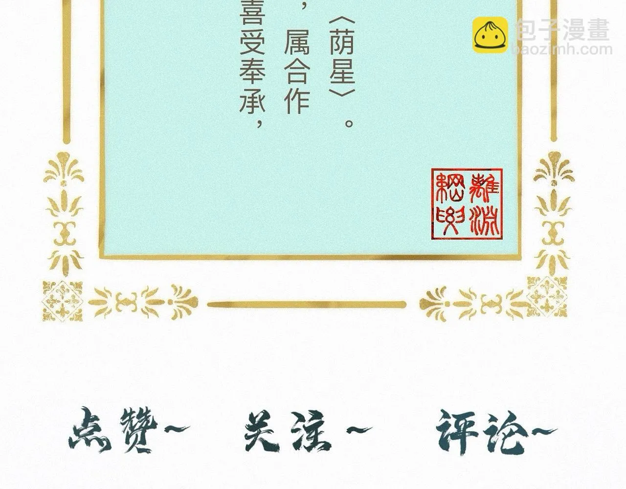 -31- 青苹之末 第93页