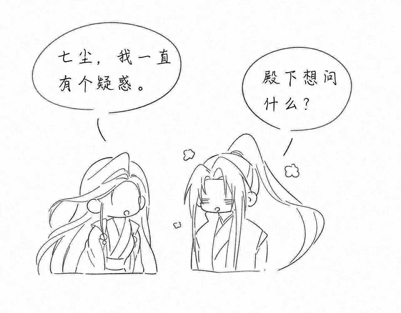 -31- 青苹之末 第95页