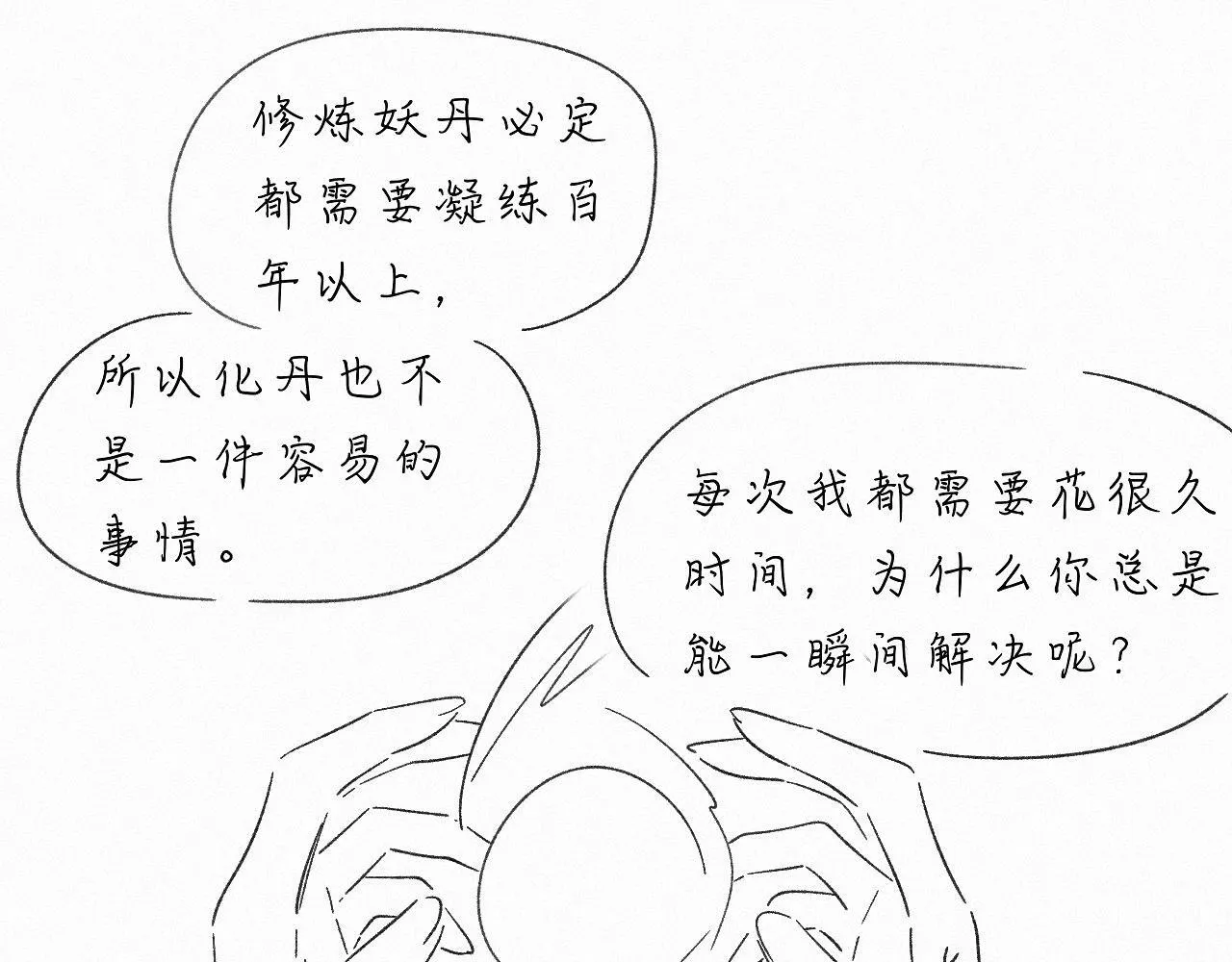 -31- 青苹之末 第96页