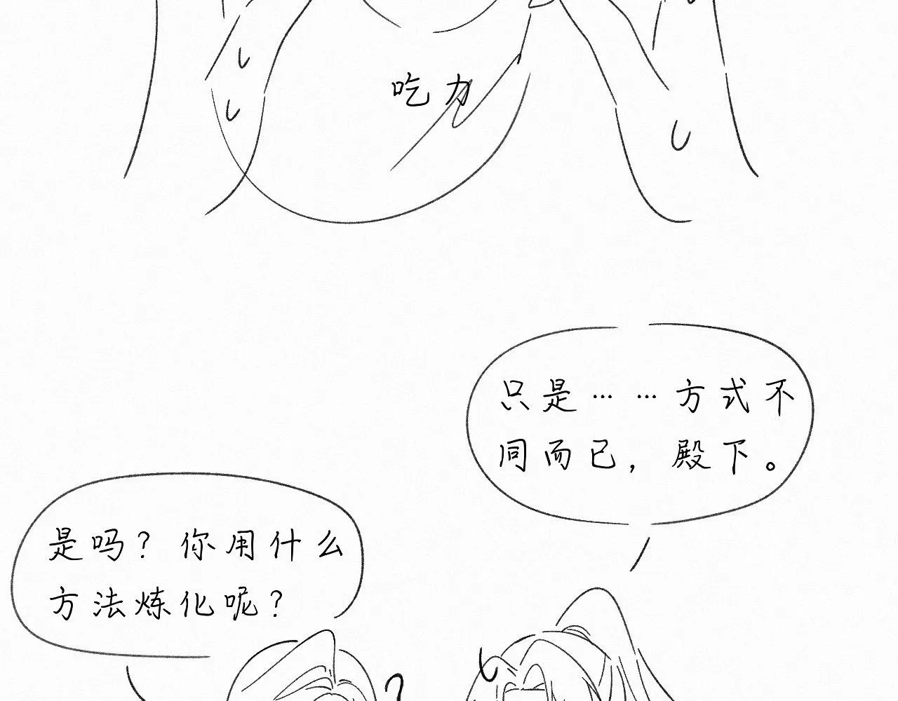 -31- 青苹之末 第97页