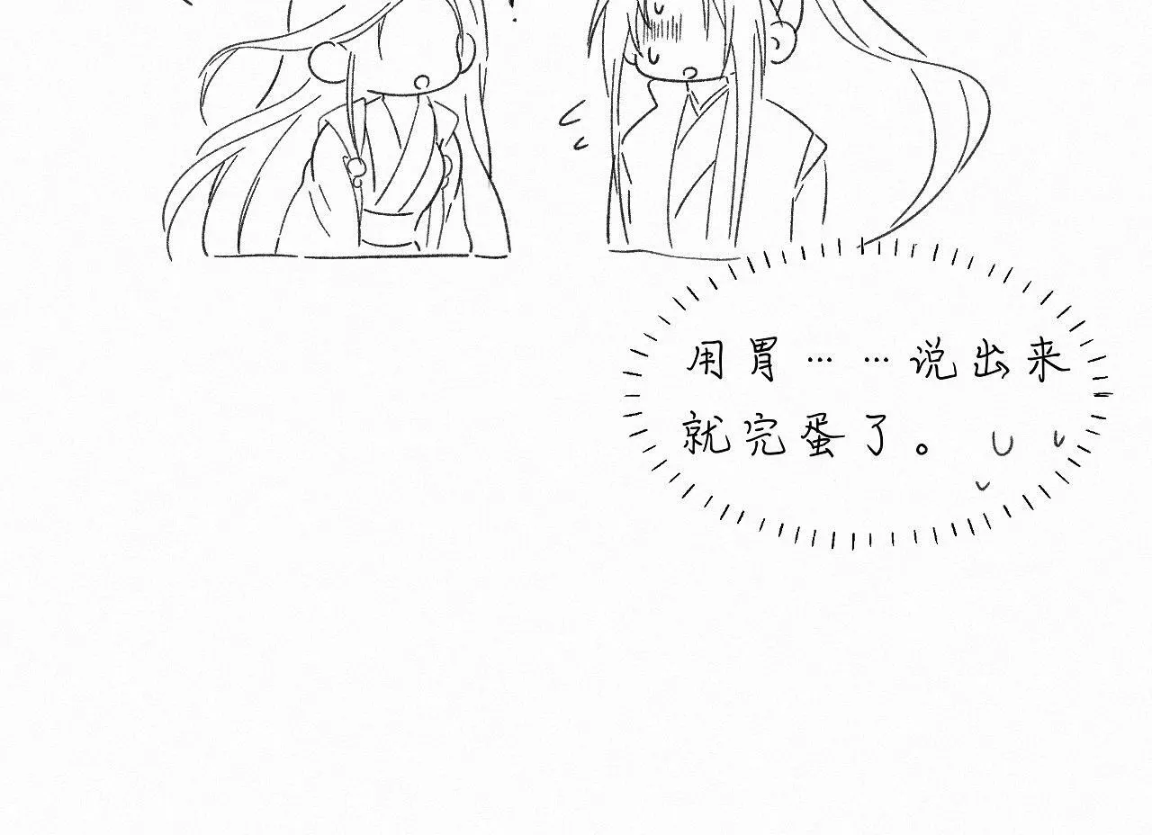 -31- 青苹之末 第98页