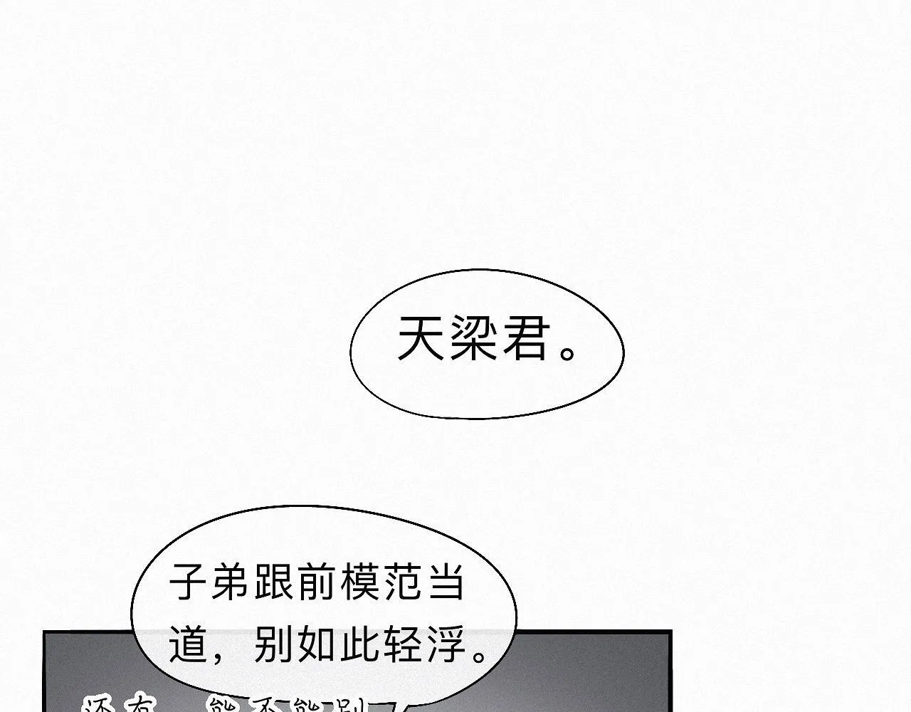 -32- 不绝如缕 第5页