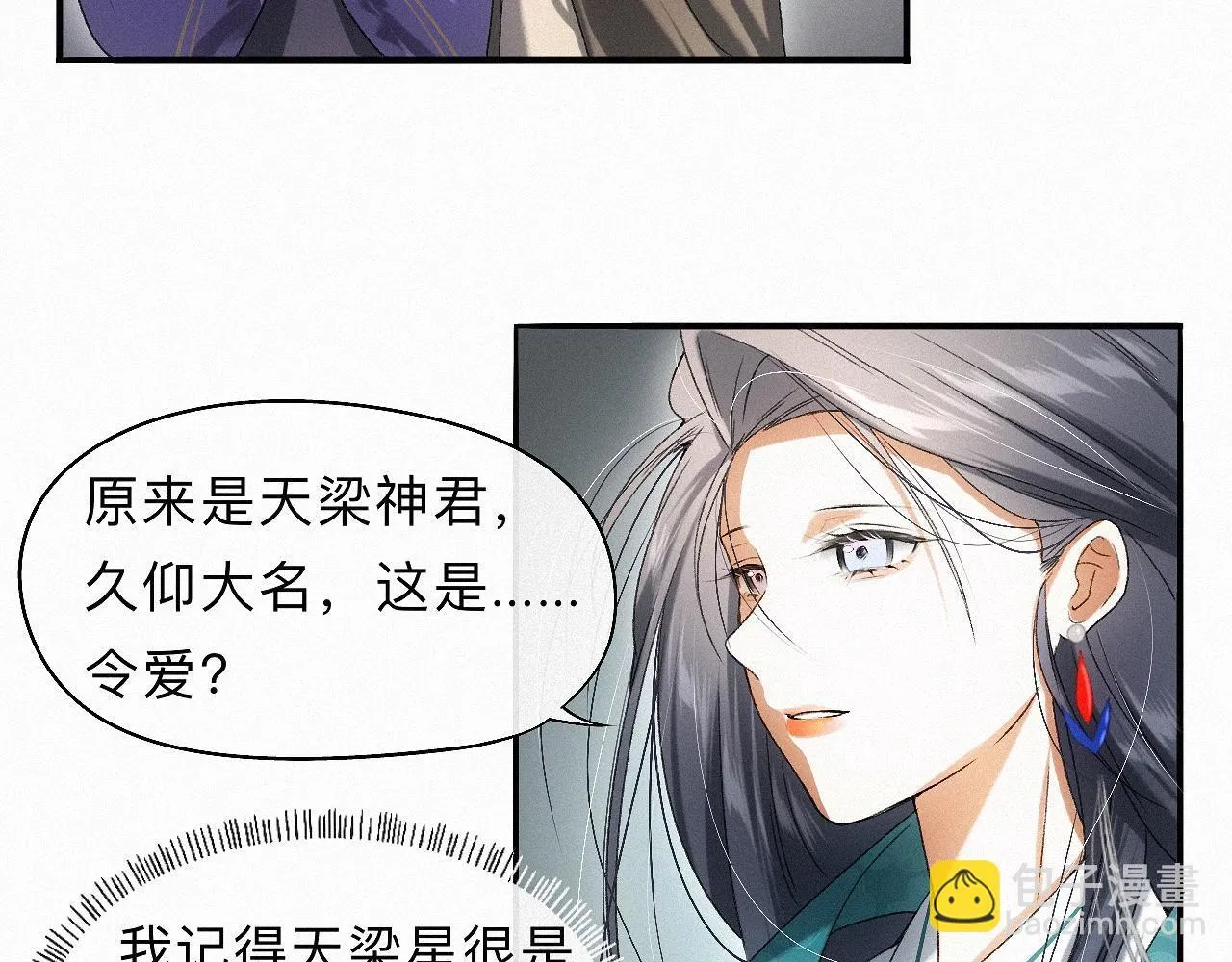 -32- 不绝如缕 第7页