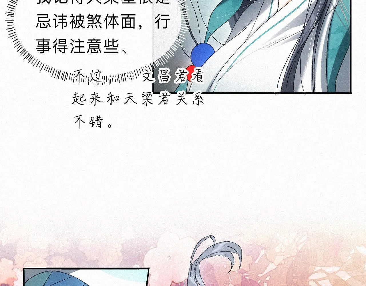-32- 不绝如缕 第8页