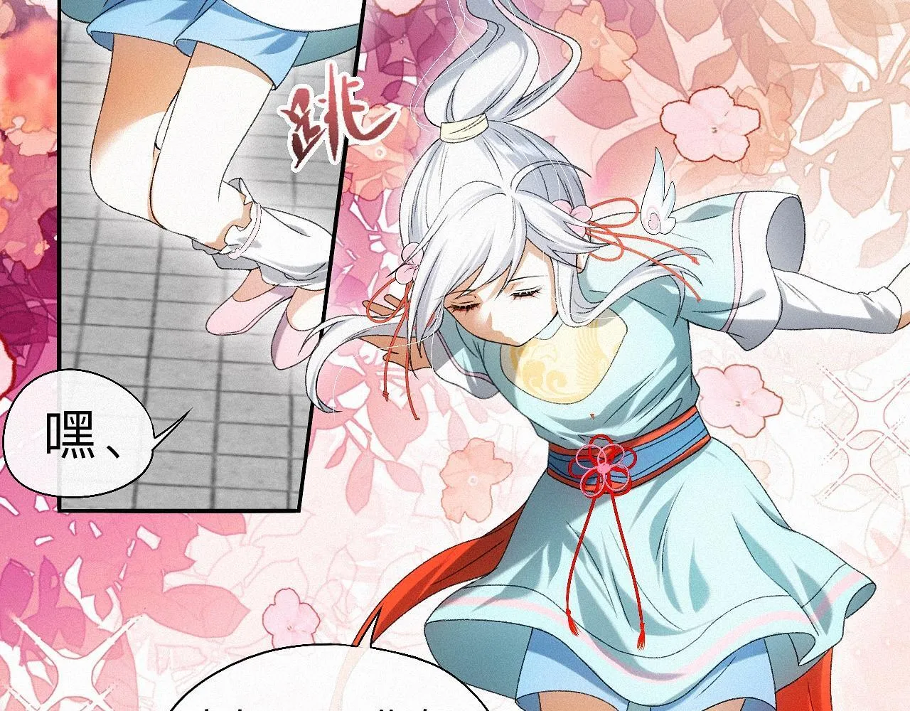 -32- 不绝如缕 第9页