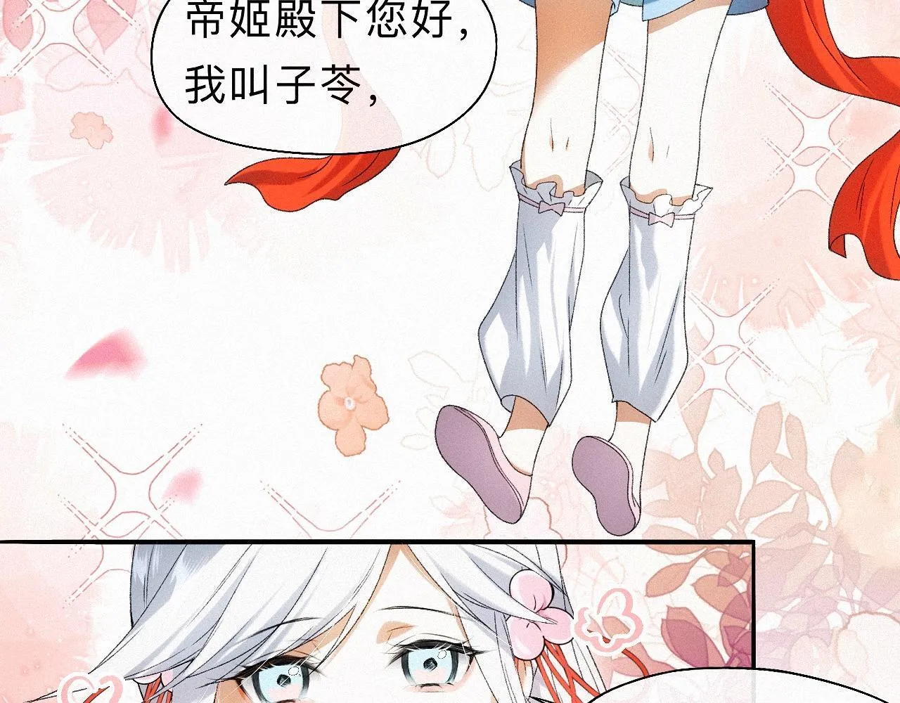 -32- 不绝如缕 第10页