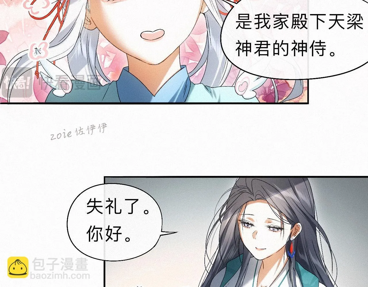 -32- 不绝如缕 第11页