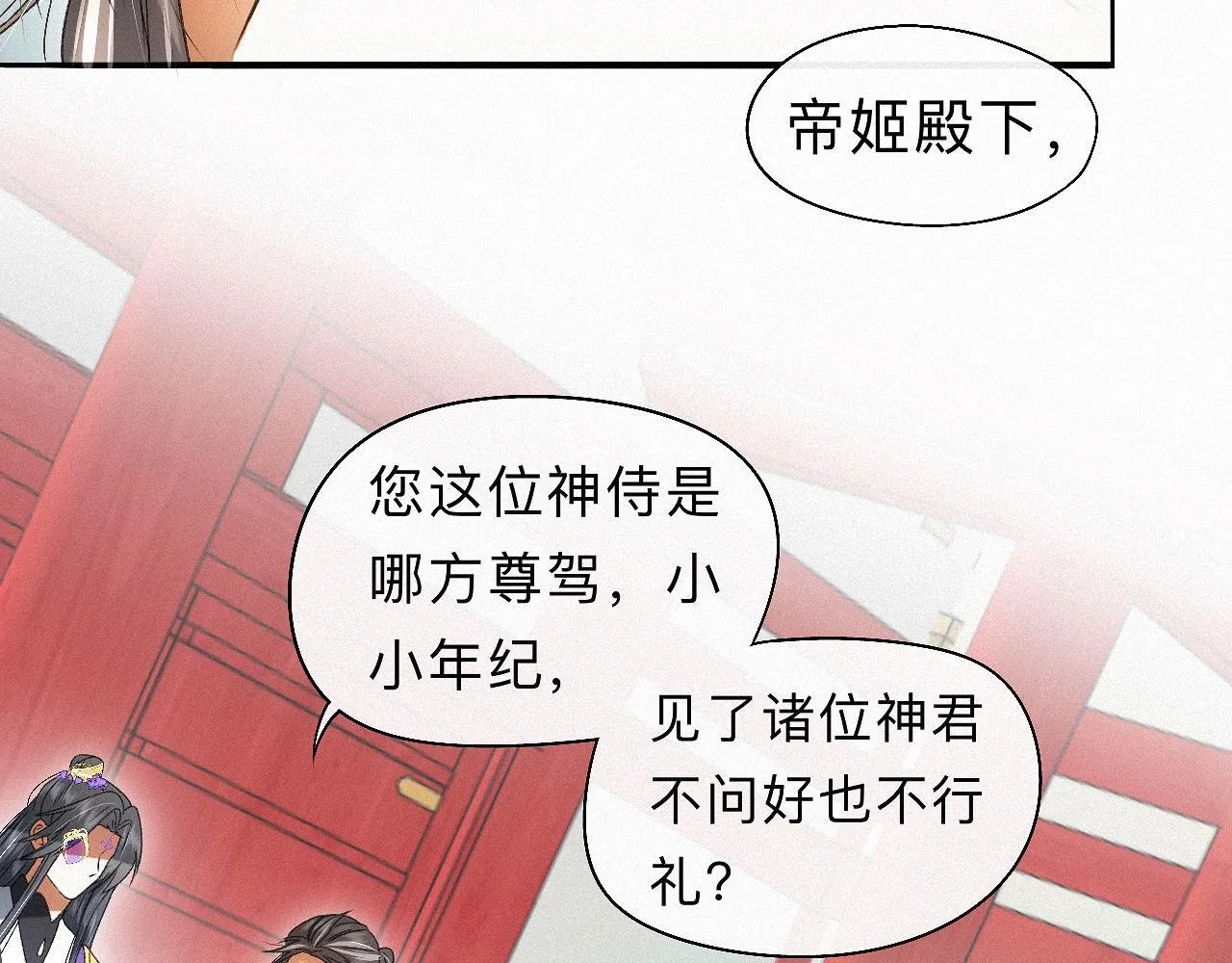 -32- 不绝如缕 第13页