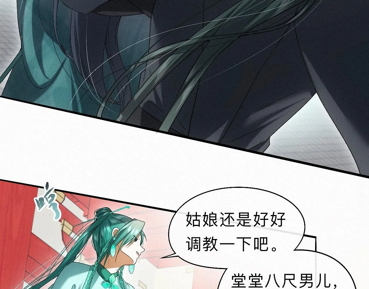 -32- 不绝如缕 第15页