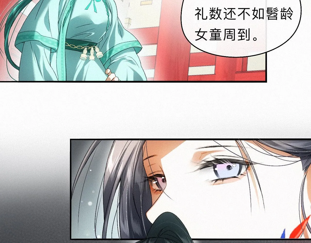 -32- 不绝如缕 第16页