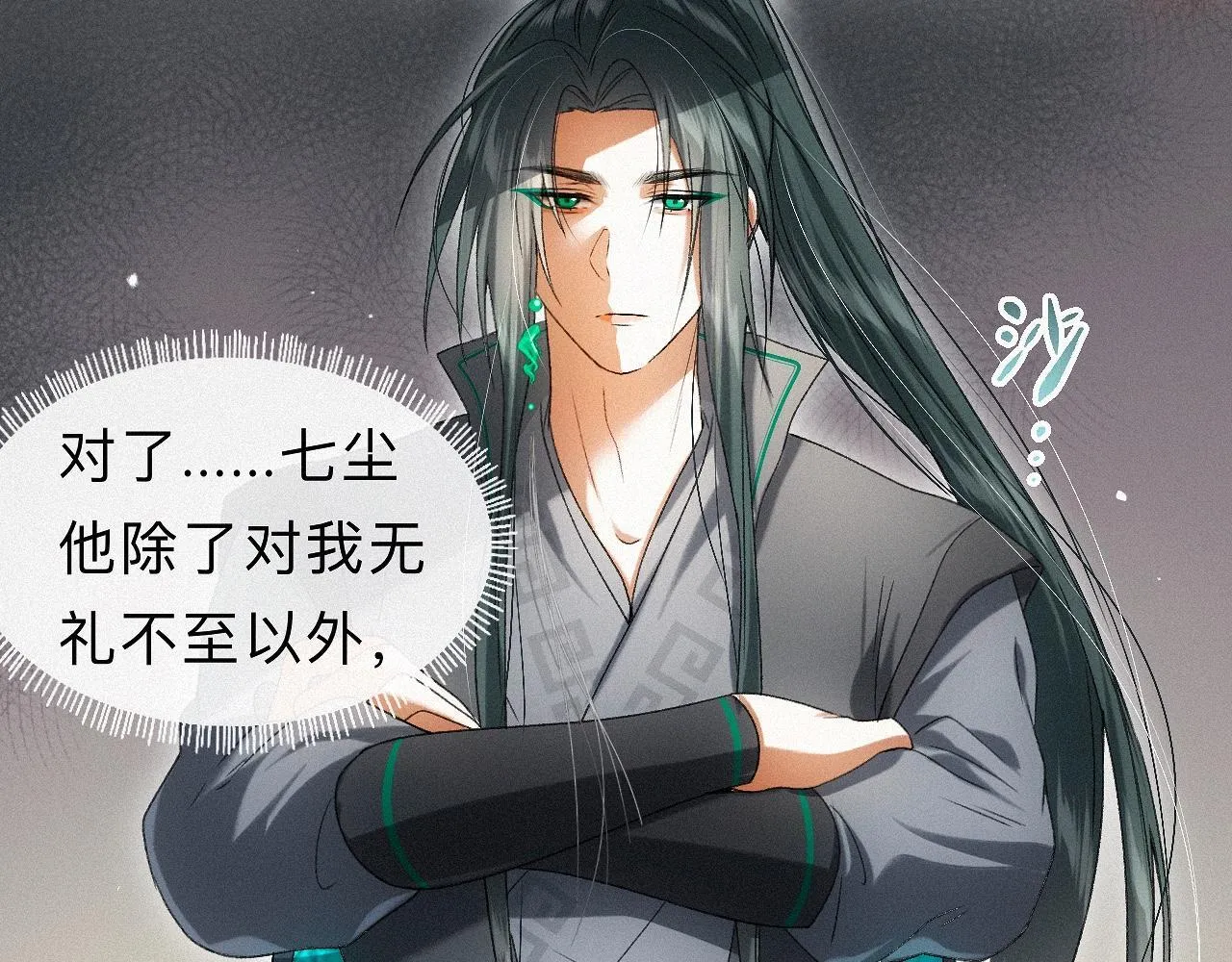 -32- 不绝如缕 第17页