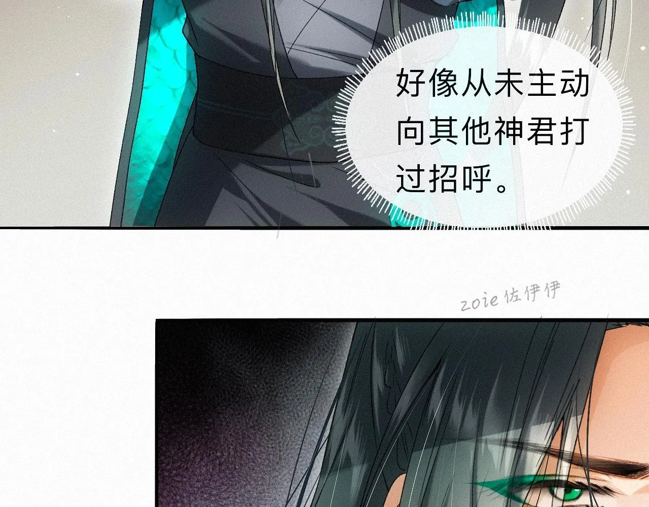 -32- 不绝如缕 第18页