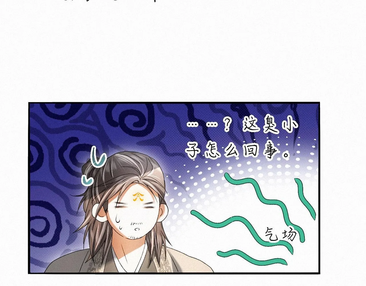 -32- 不绝如缕 第20页