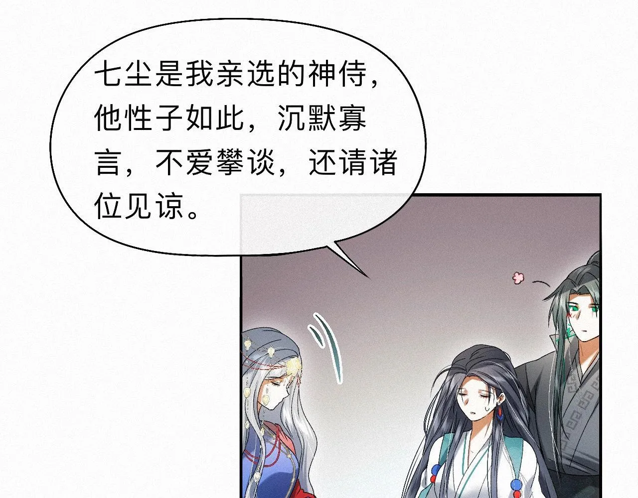 -32- 不绝如缕 第22页