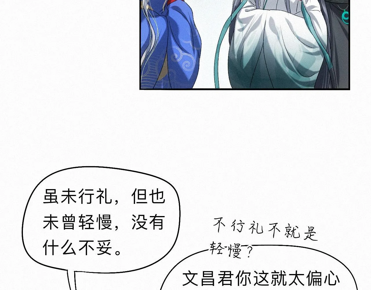 -32- 不绝如缕 第23页
