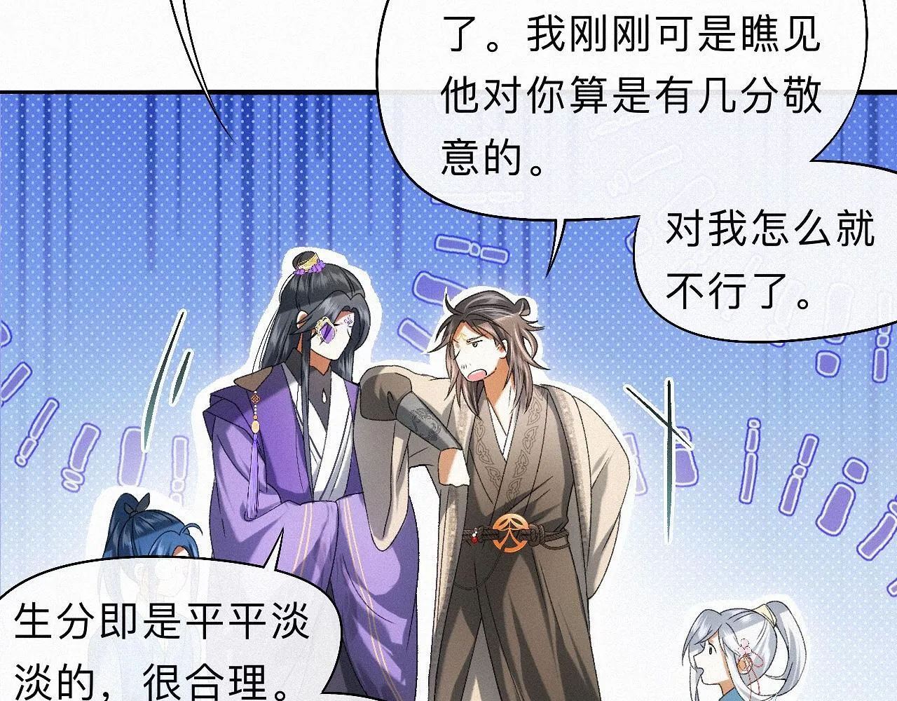 -32- 不绝如缕 第24页