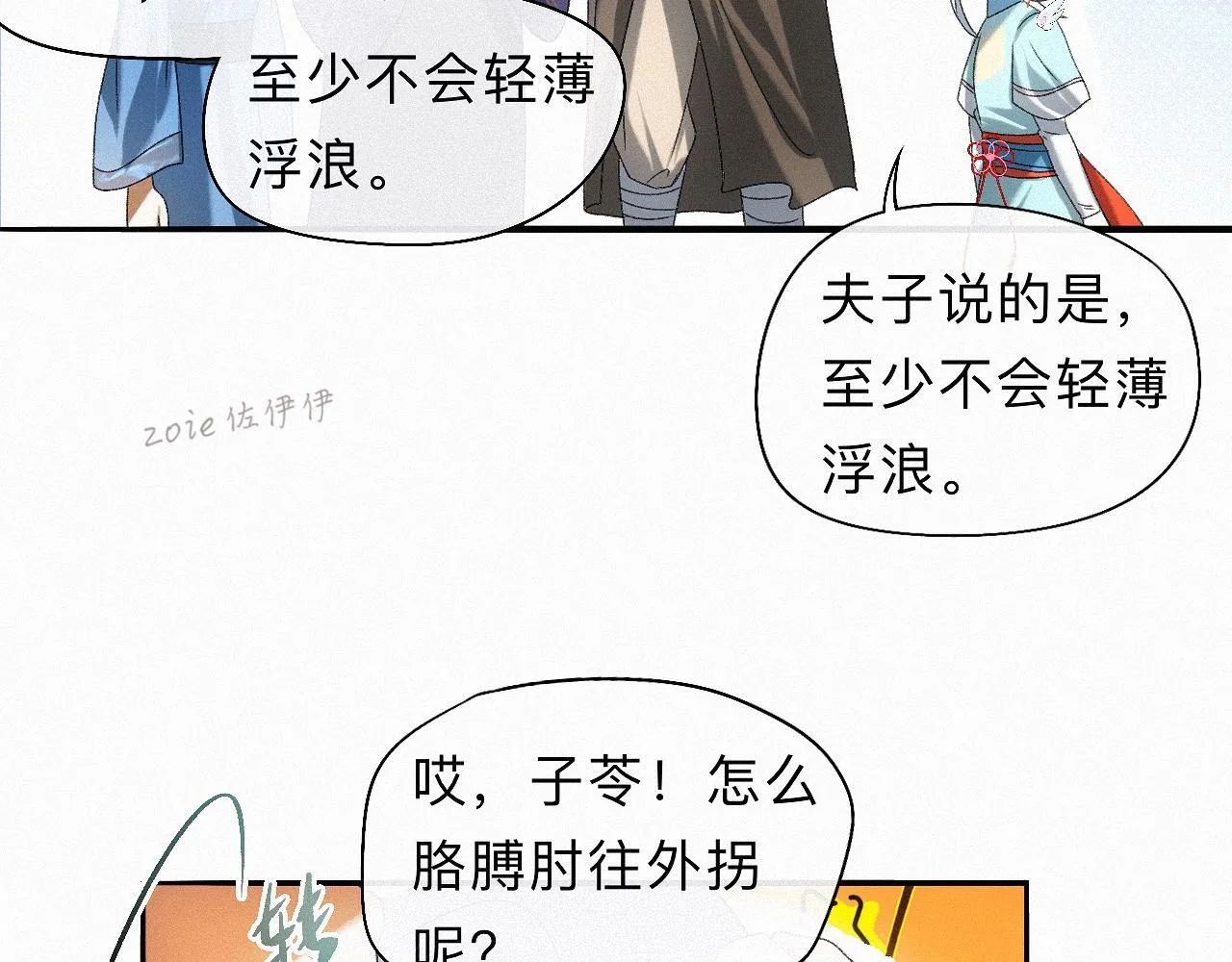 -32- 不绝如缕 第25页