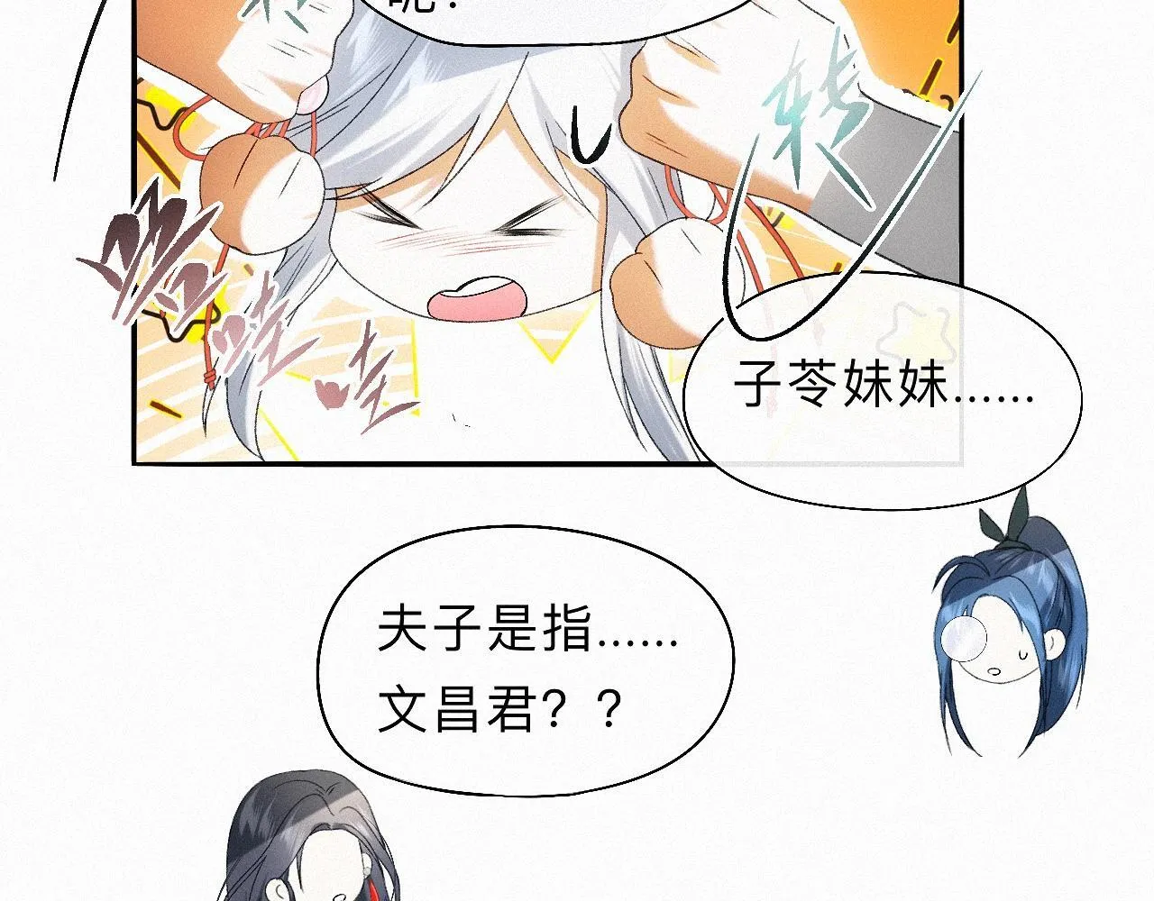 -32- 不绝如缕 第26页