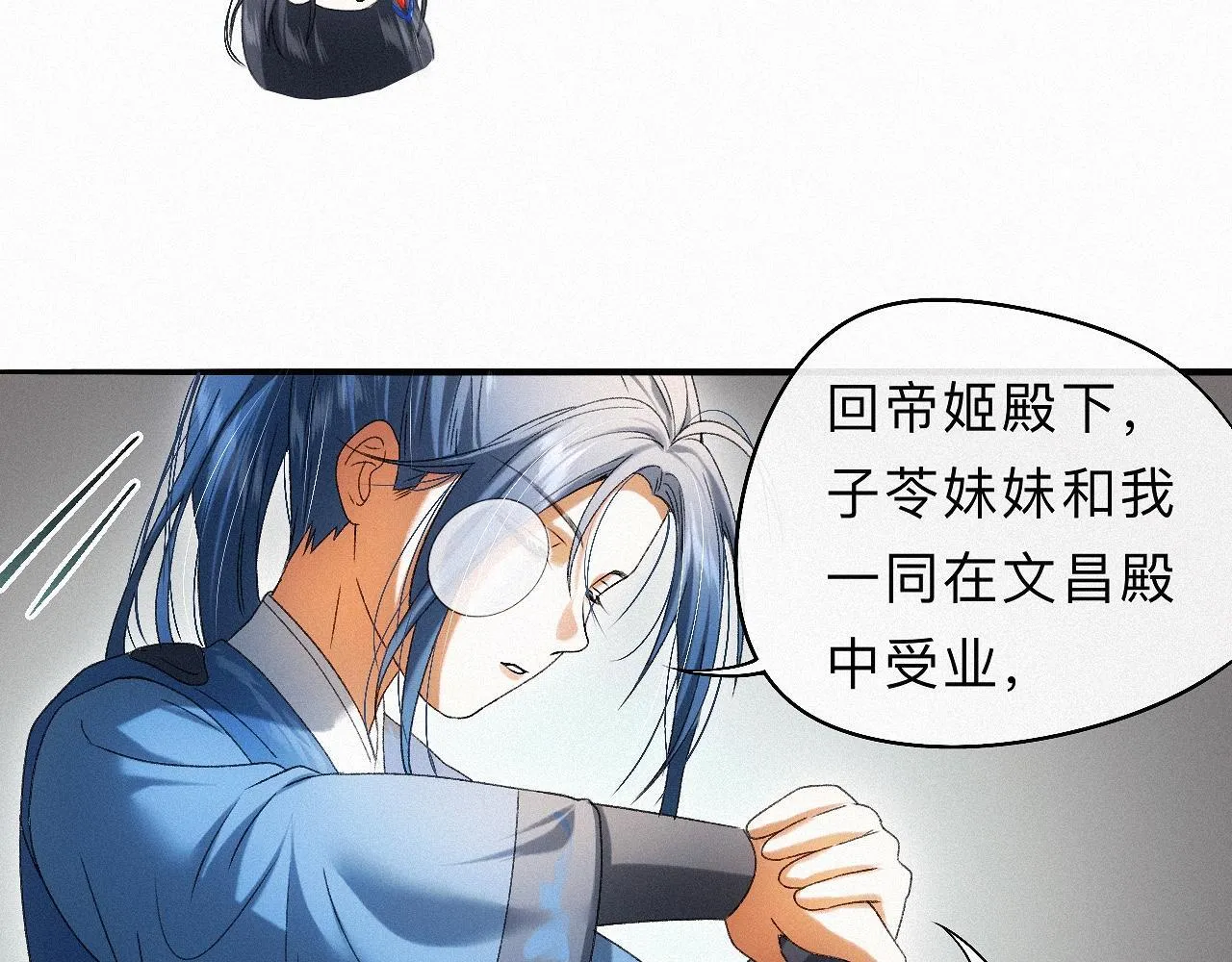 -32- 不绝如缕 第27页