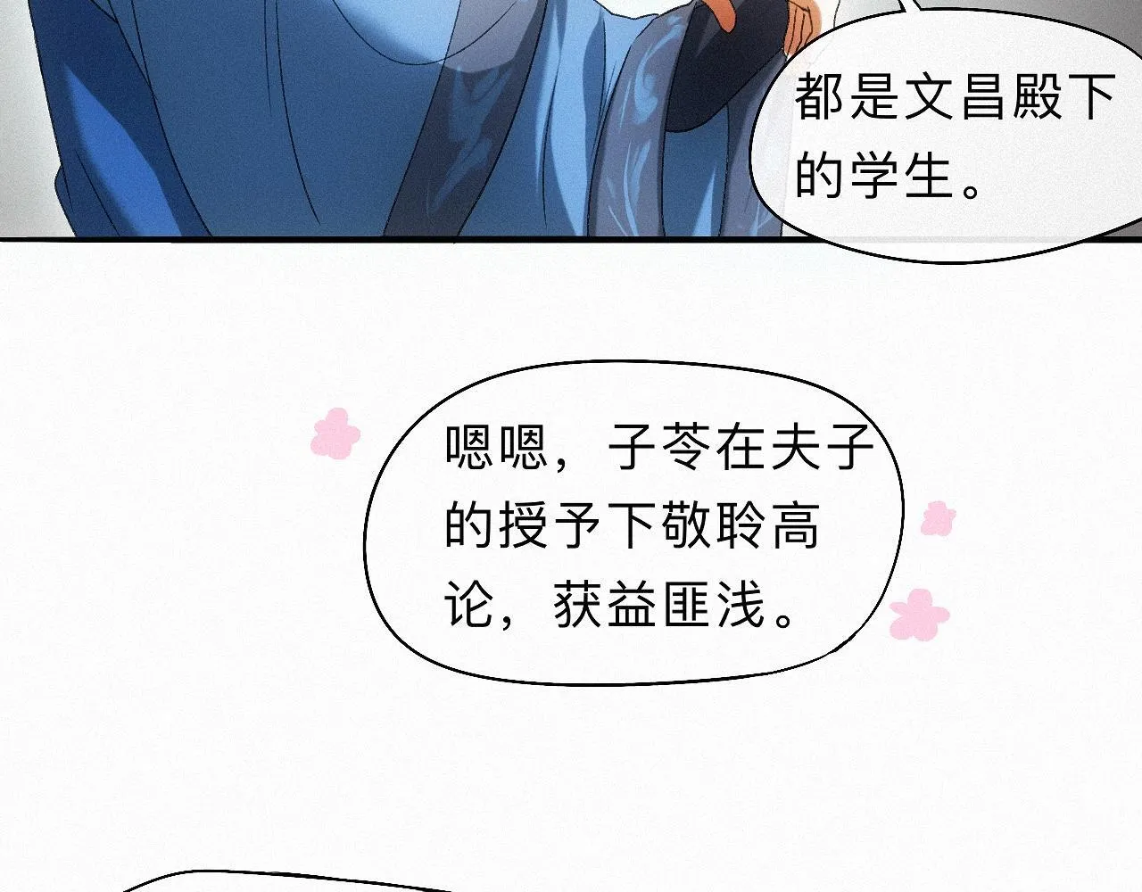 -32- 不绝如缕 第28页