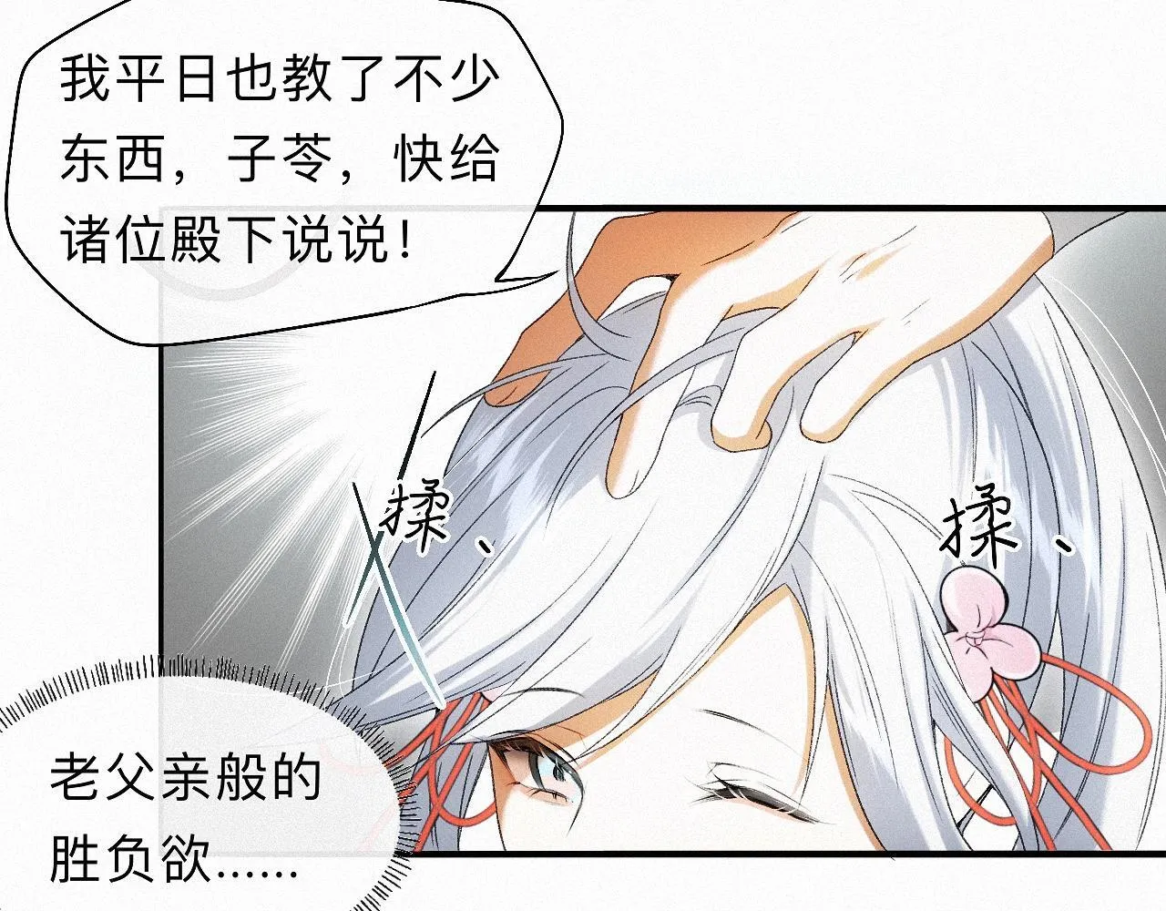 -32- 不绝如缕 第29页