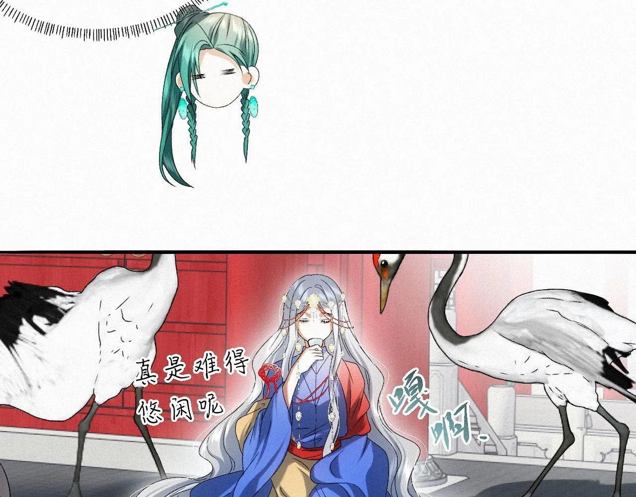 -32- 不绝如缕 第30页