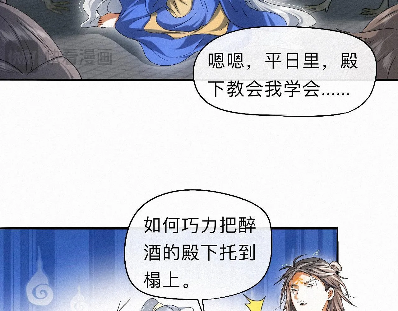 -32- 不绝如缕 第31页