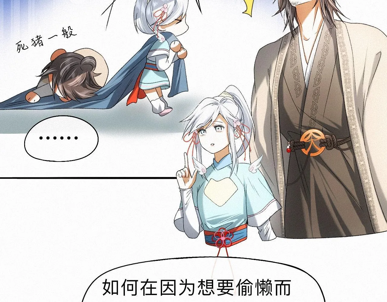 -32- 不绝如缕 第32页