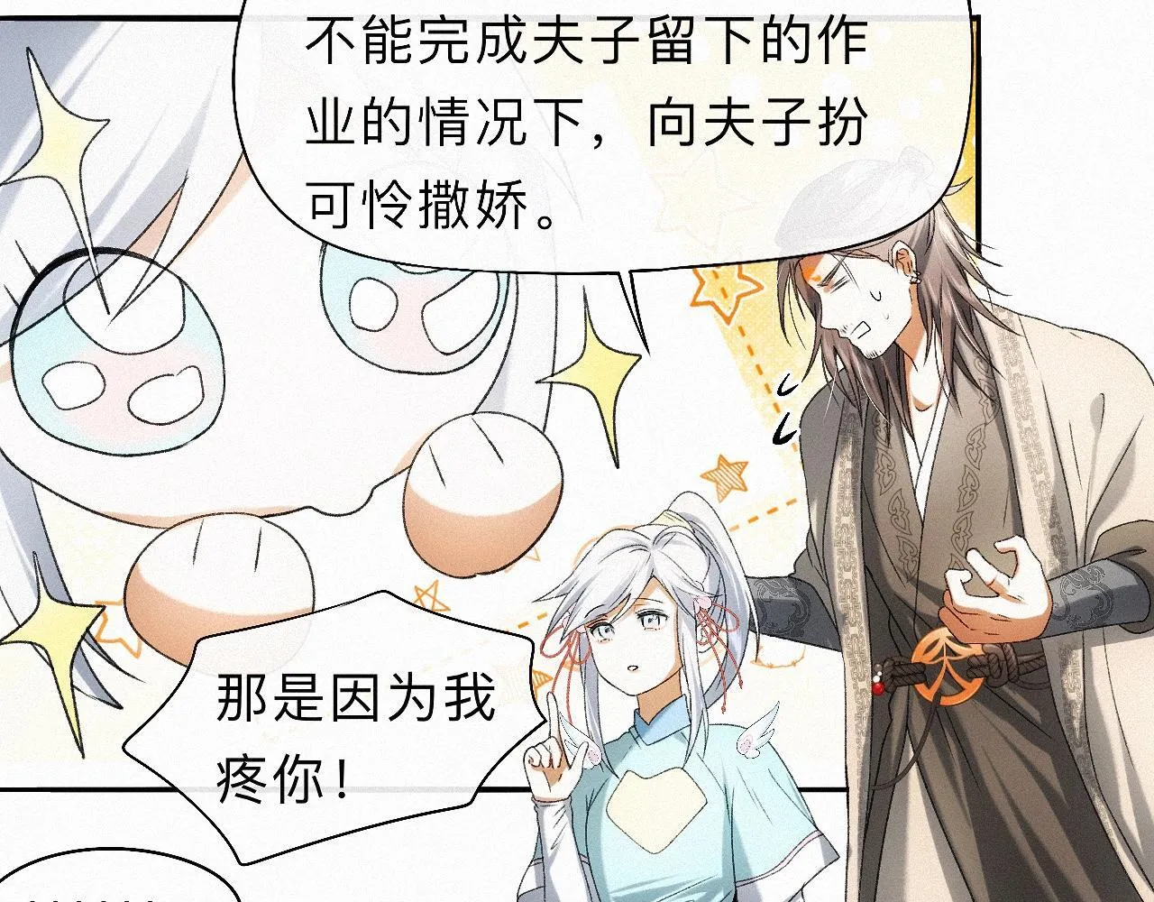 -32- 不绝如缕 第33页
