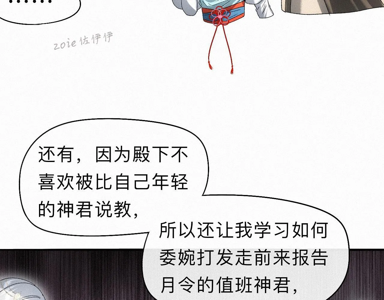 -32- 不绝如缕 第34页