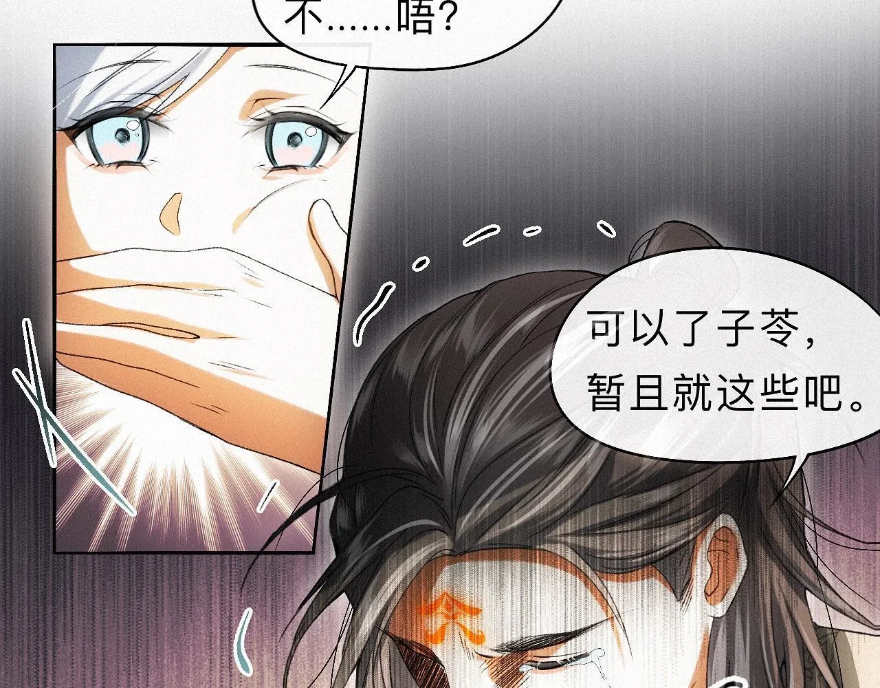-32- 不绝如缕 第36页