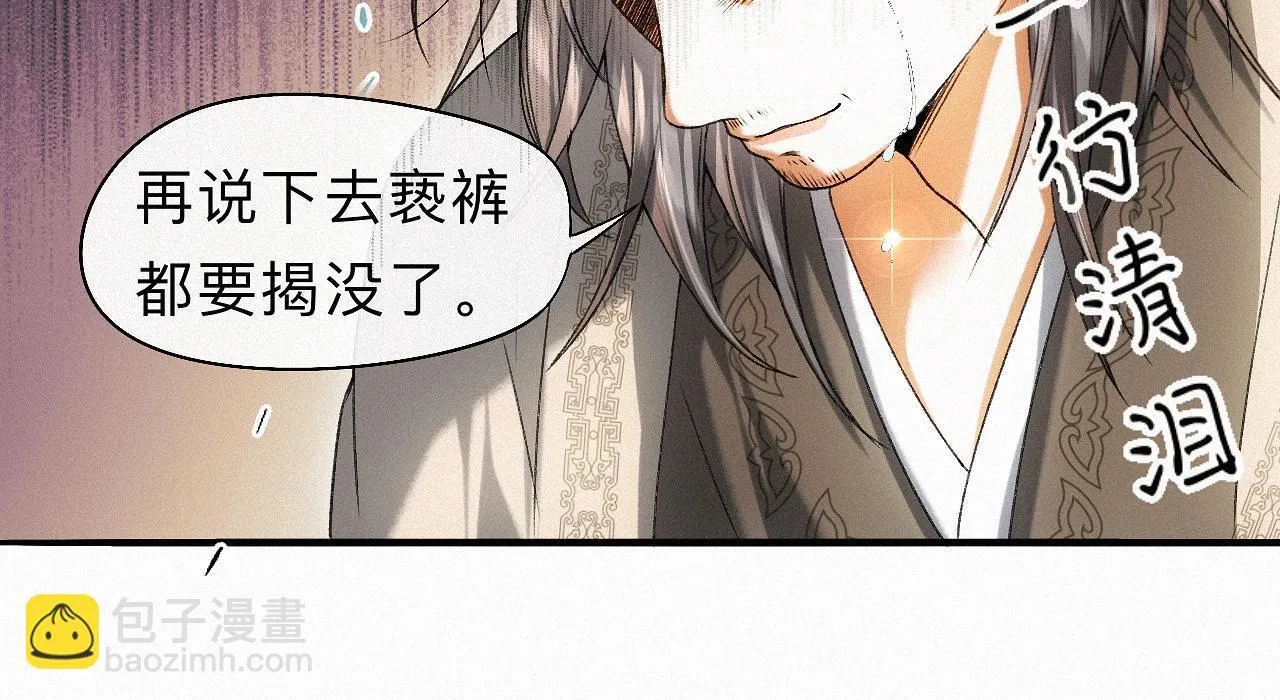 -32- 不绝如缕 第37页