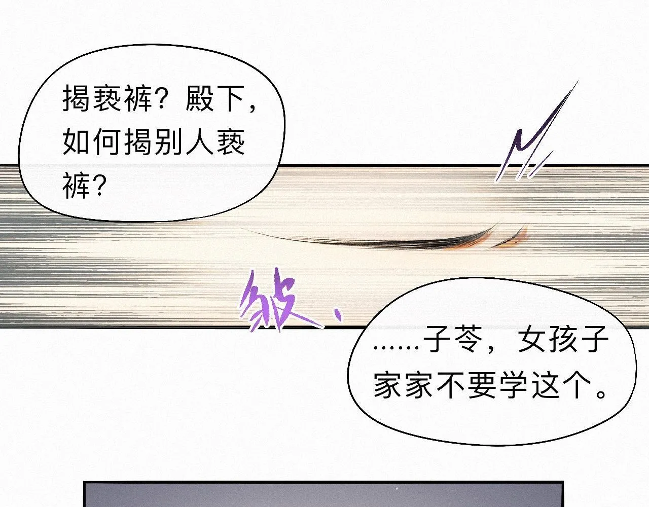 -32- 不绝如缕 第38页