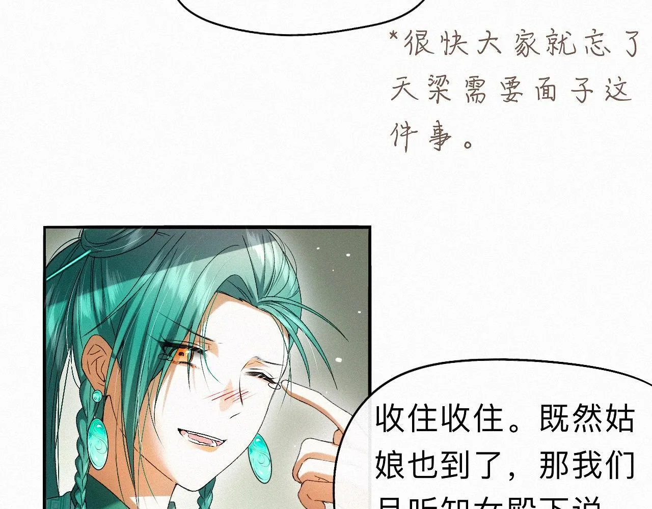 -32- 不绝如缕 第42页