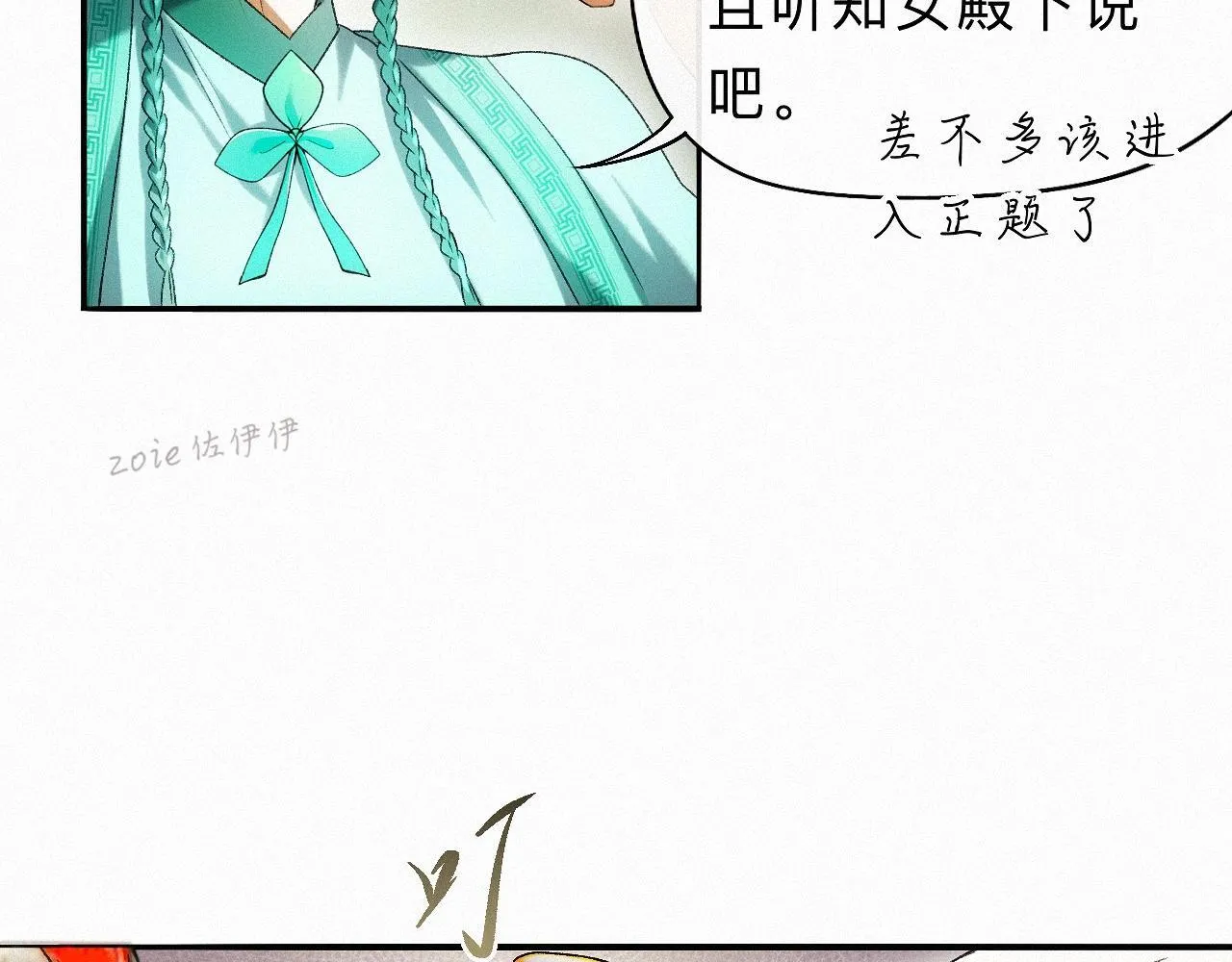 -32- 不绝如缕 第43页
