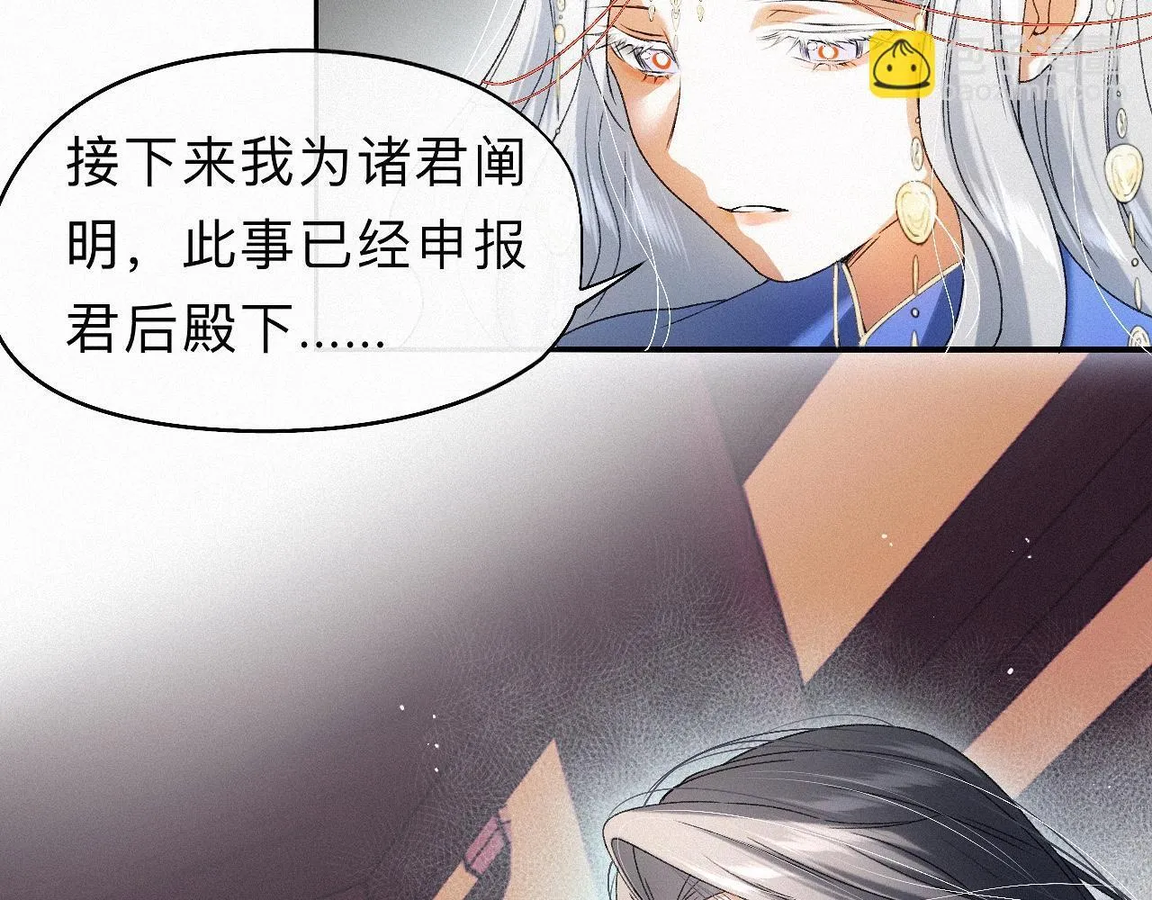 -32- 不绝如缕 第45页