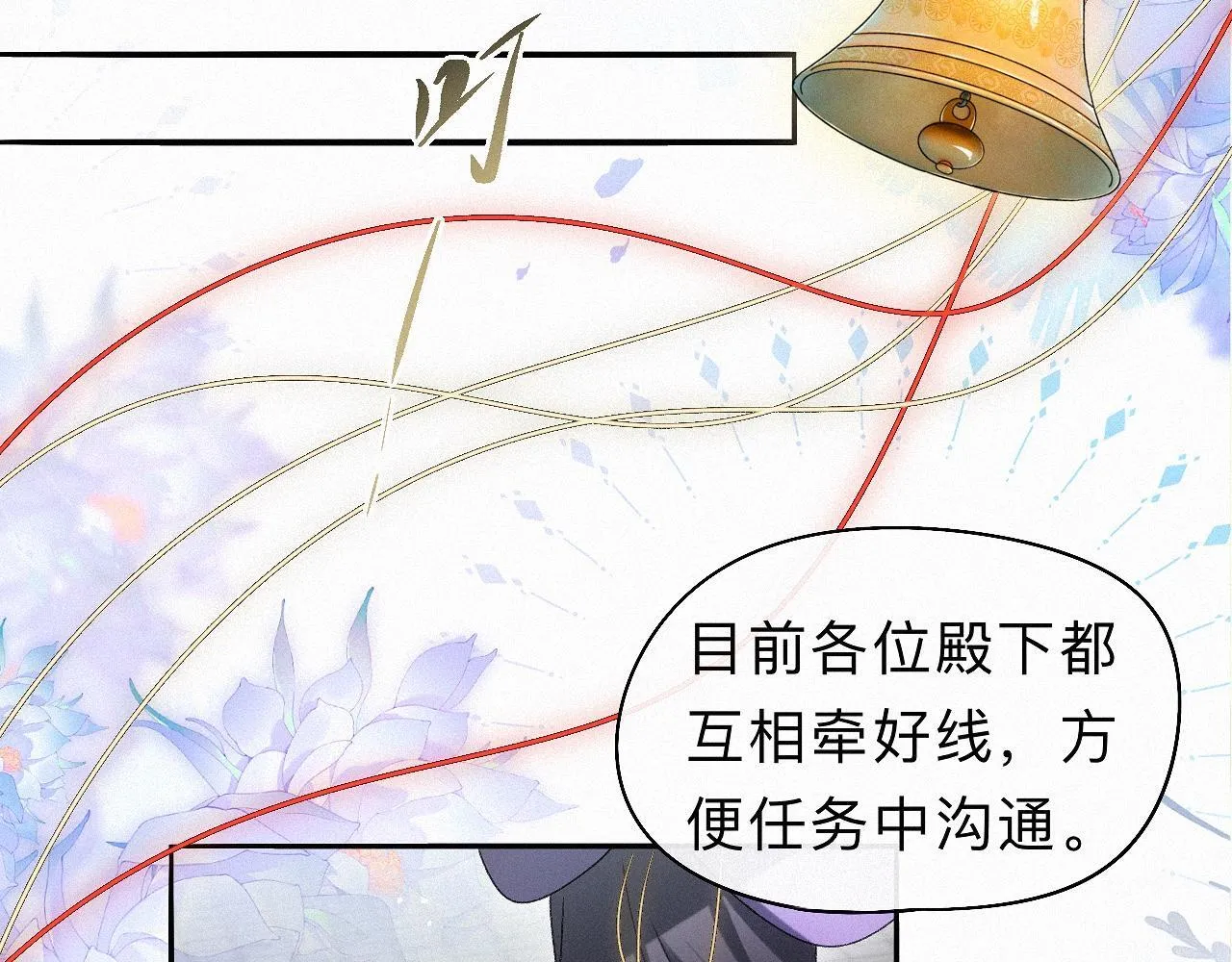 -32- 不绝如缕 第48页