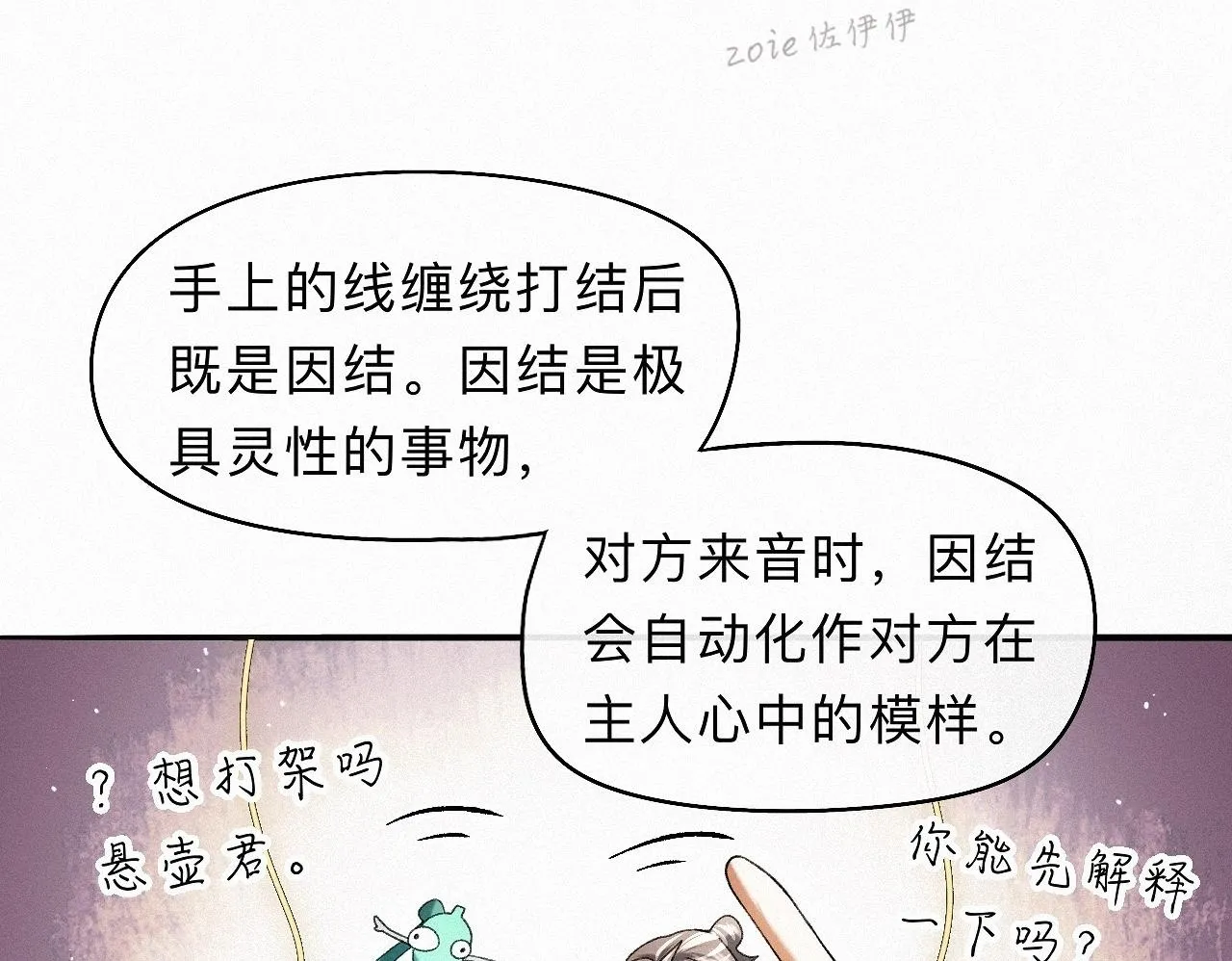 -32- 不绝如缕 第50页