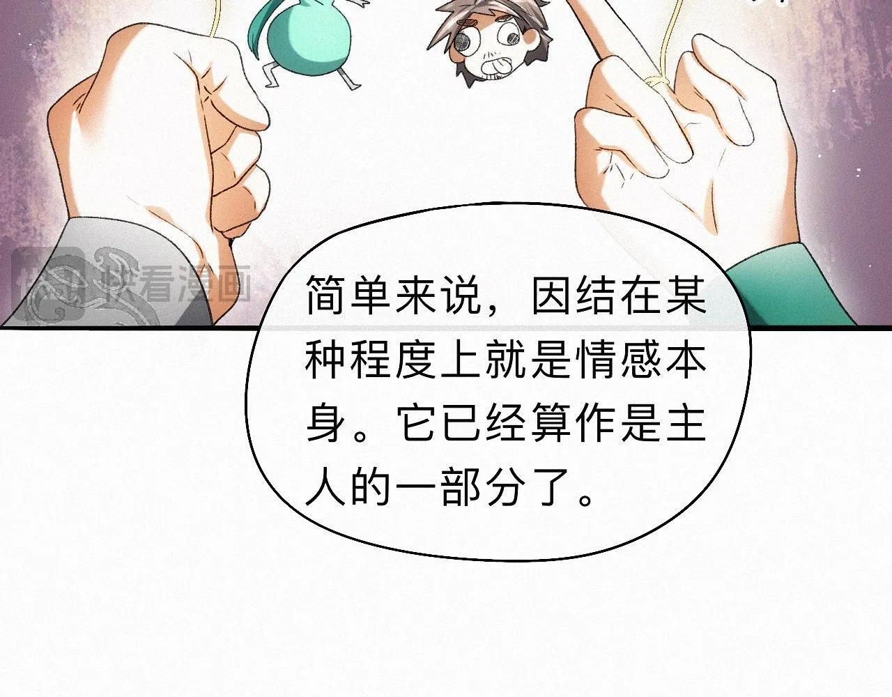 -32- 不绝如缕 第51页
