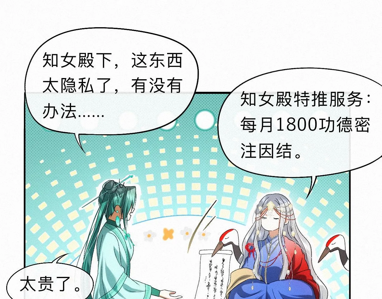 -32- 不绝如缕 第52页