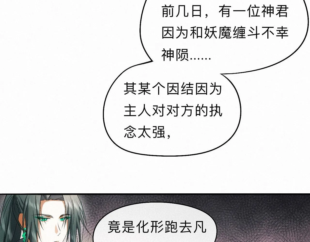 -32- 不绝如缕 第55页